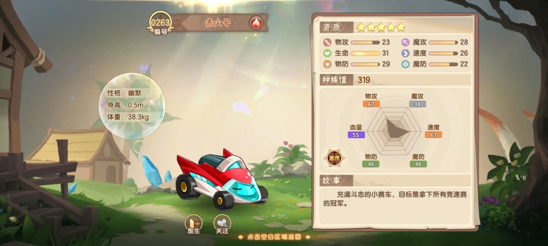 这个是必出5星吗 3