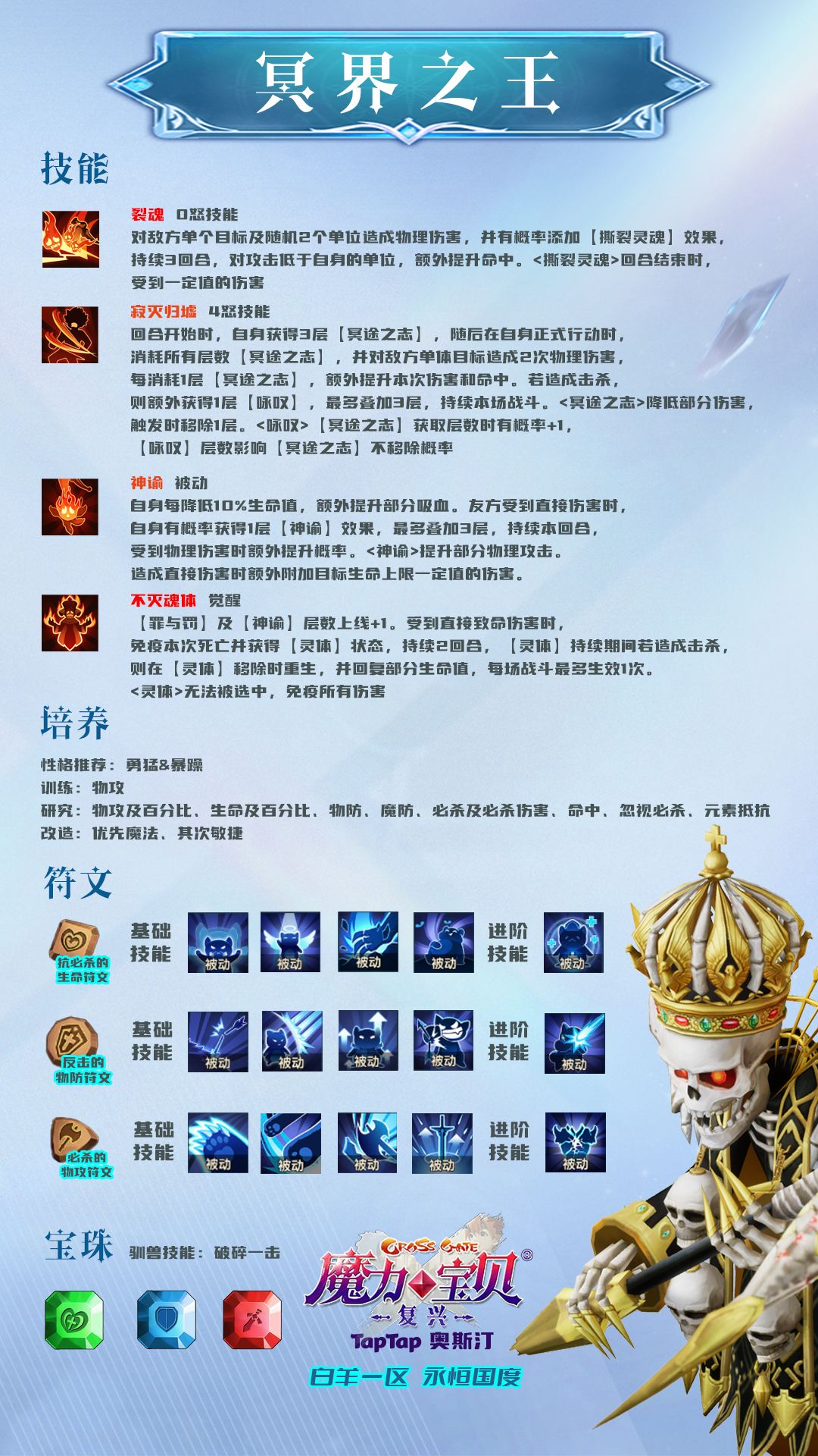 冥界之王截图