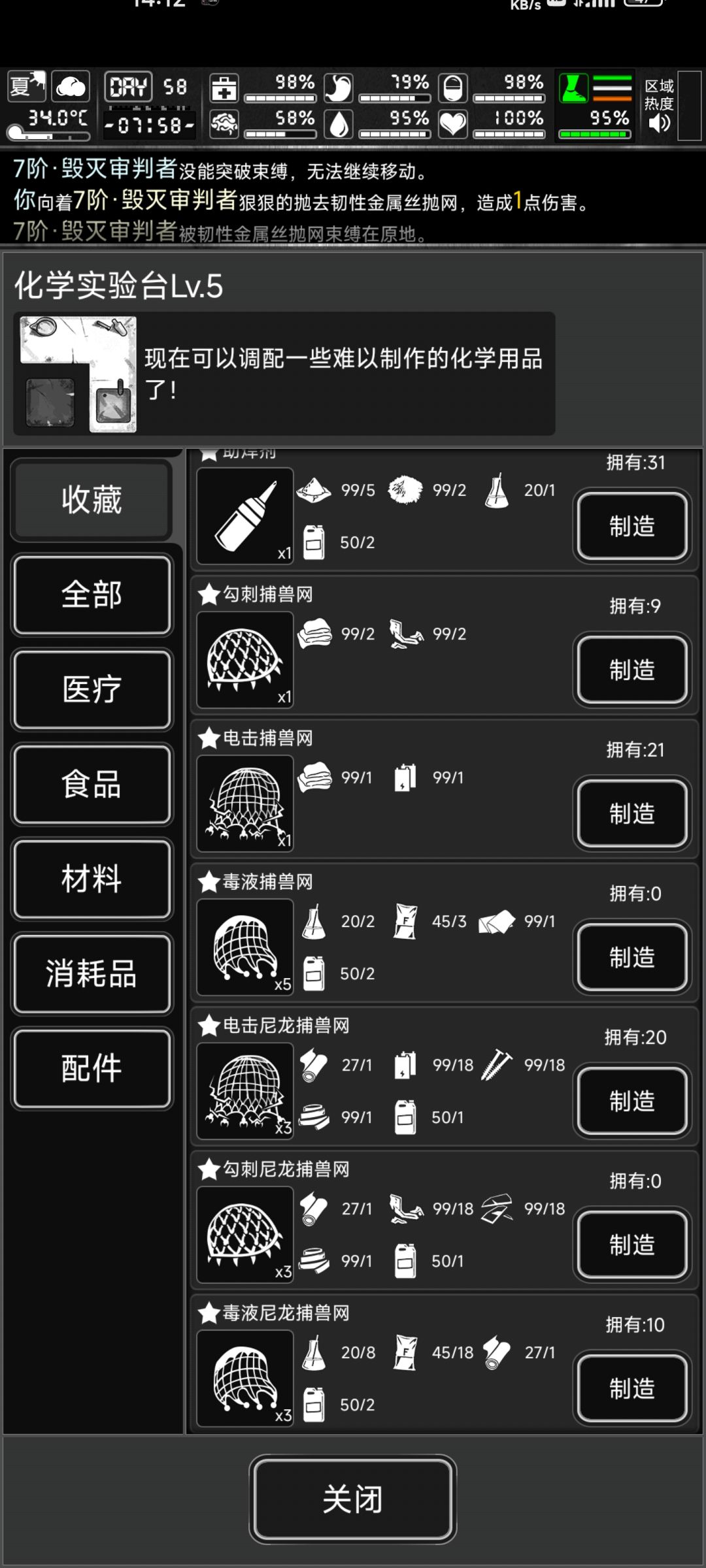 战旗【各类抛网】研究数据 2