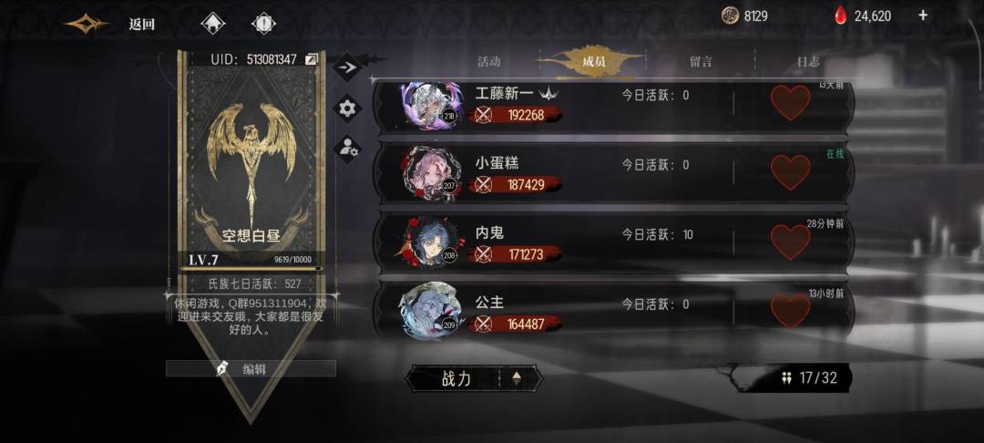 明天围猎,落单玩家来,搜索申请无需审批 2