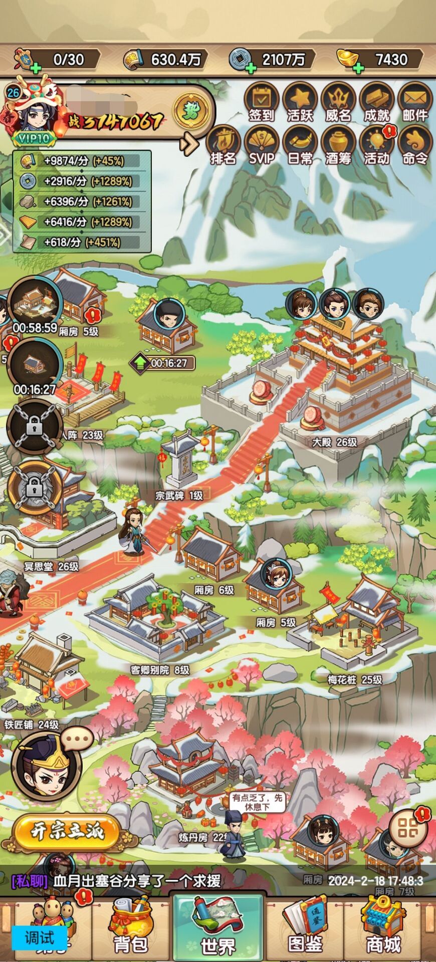 基建狂魔 2