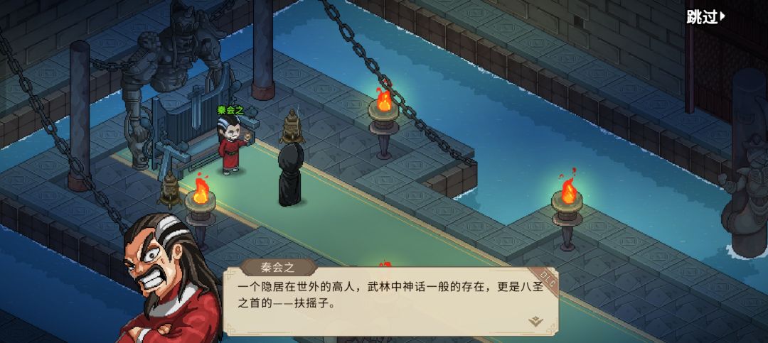 直到今天才知道扶摇子的真实身份 1
