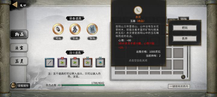 在那里打到玉器截图