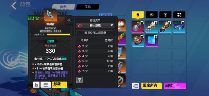 半弃坑,这一套凑齐,也没火了截图