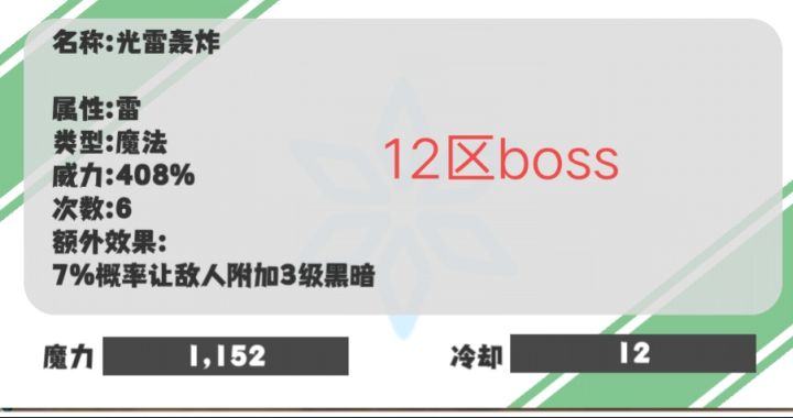 光雷轰炸截图