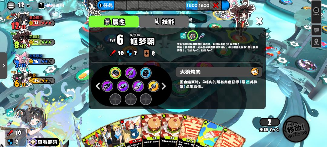 风水师神力 2
