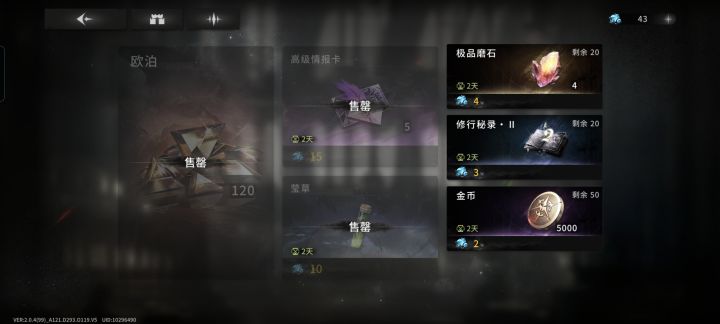 120天白玩了亏死了截图