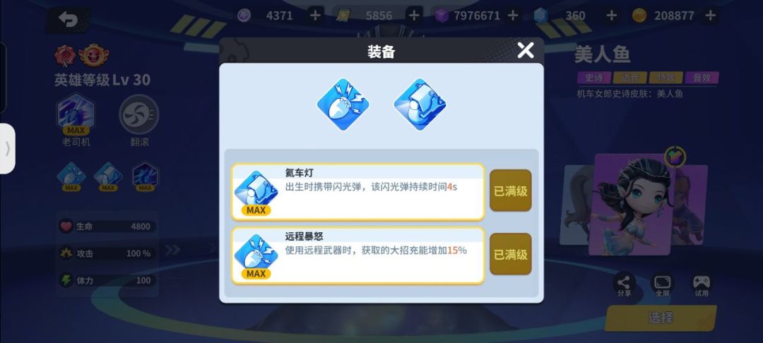 关于河道闪光蛋，大晚上玩机车一直闪我 2