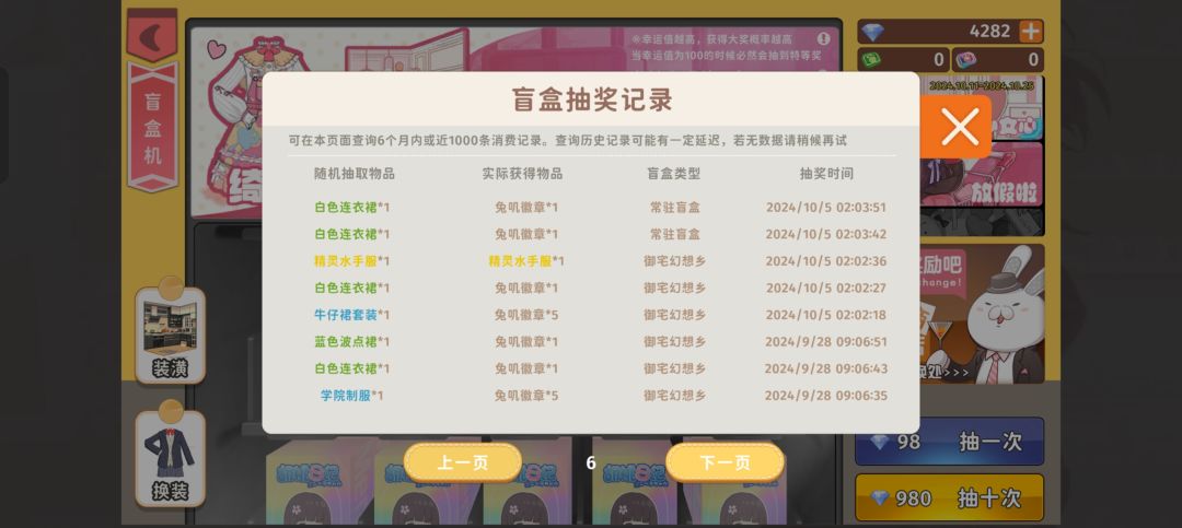 啊?90抽3特奖 3