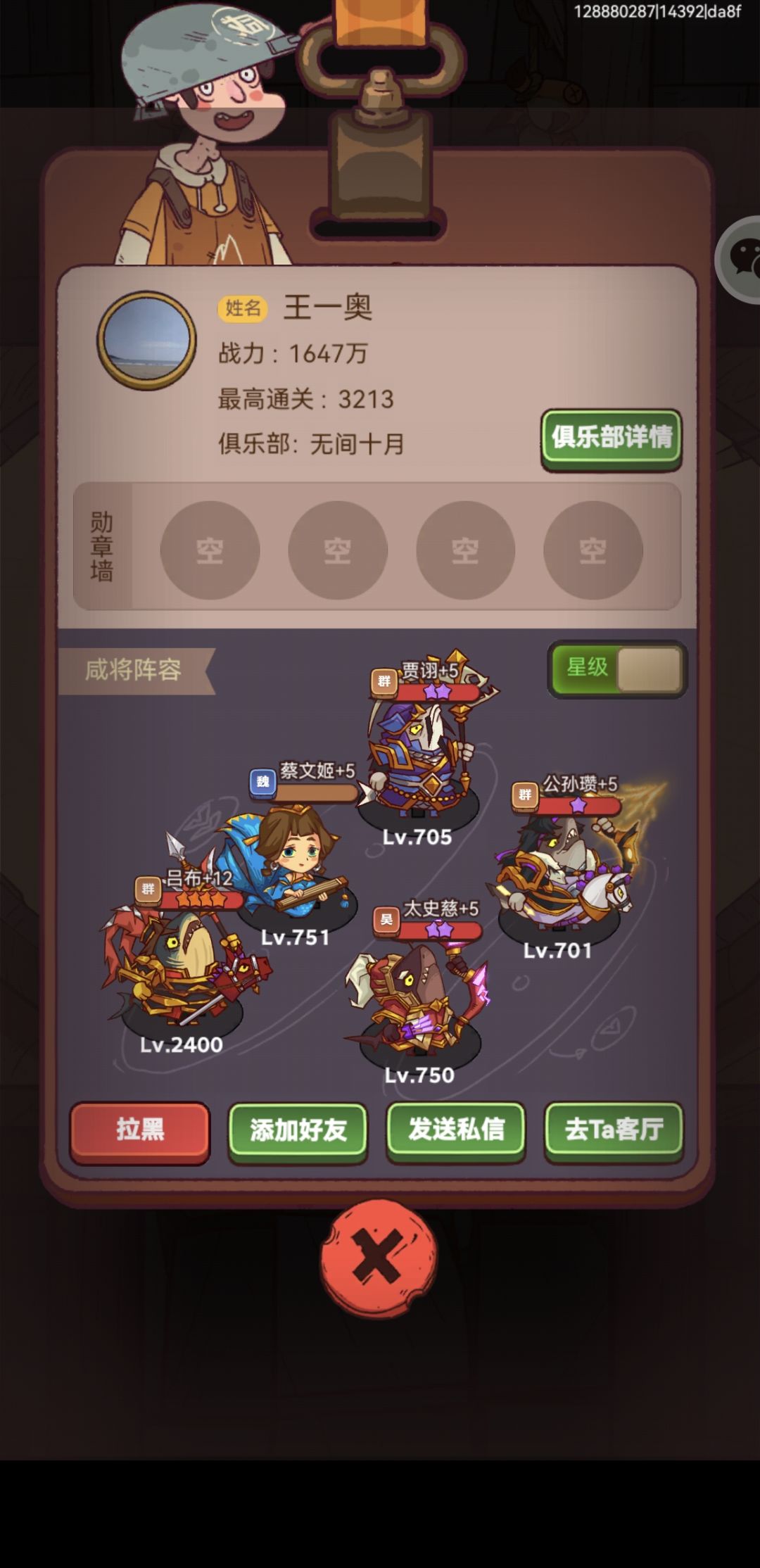 有没有能直接锁他喉的阵容,我战力比他高,还跟他55开 1