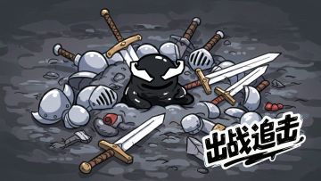 游戏更新公告：“诡币拓域”排行榜正式上线