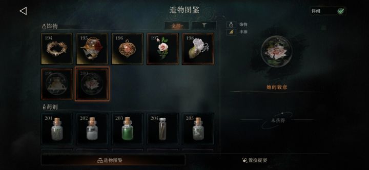 肉鸽模式造物截图