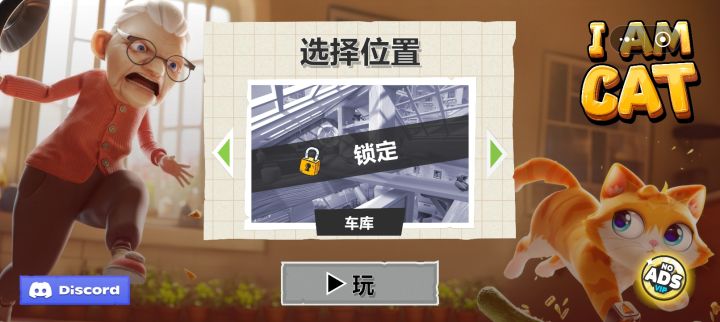 怎么解锁车库。截图