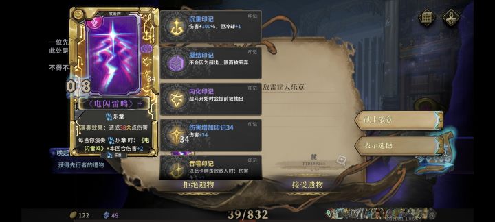你的遗物很强!截图