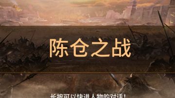无双76陈仓之战