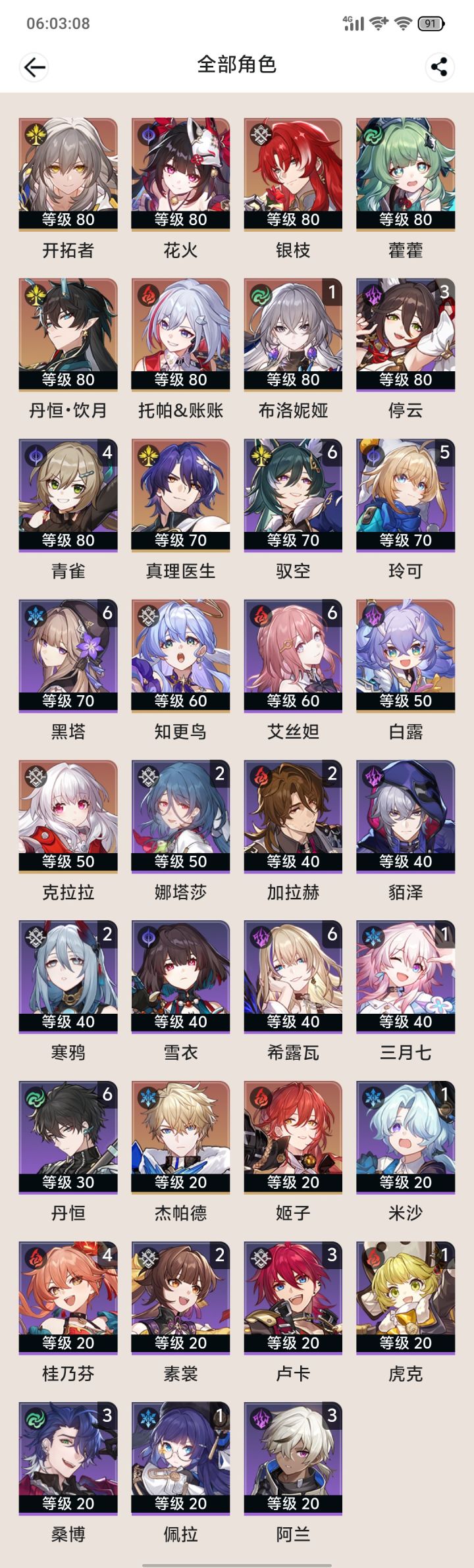 求求配队两个队呜呜现在还要抽什么嘛截图