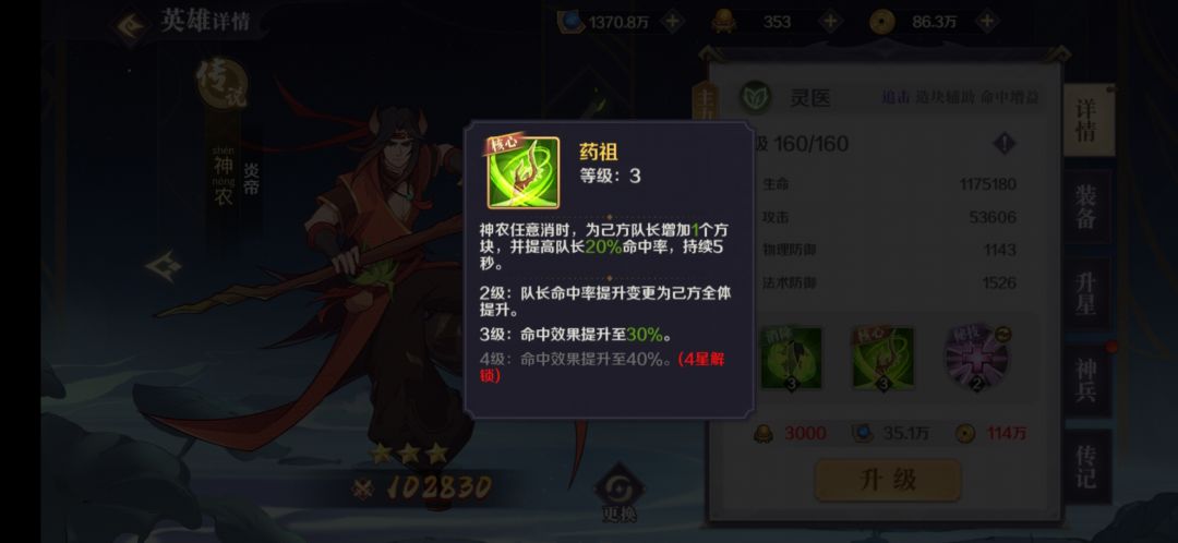 万能推图攻略 2
