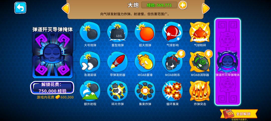 塔防氪金系统是出毛病了吗 1