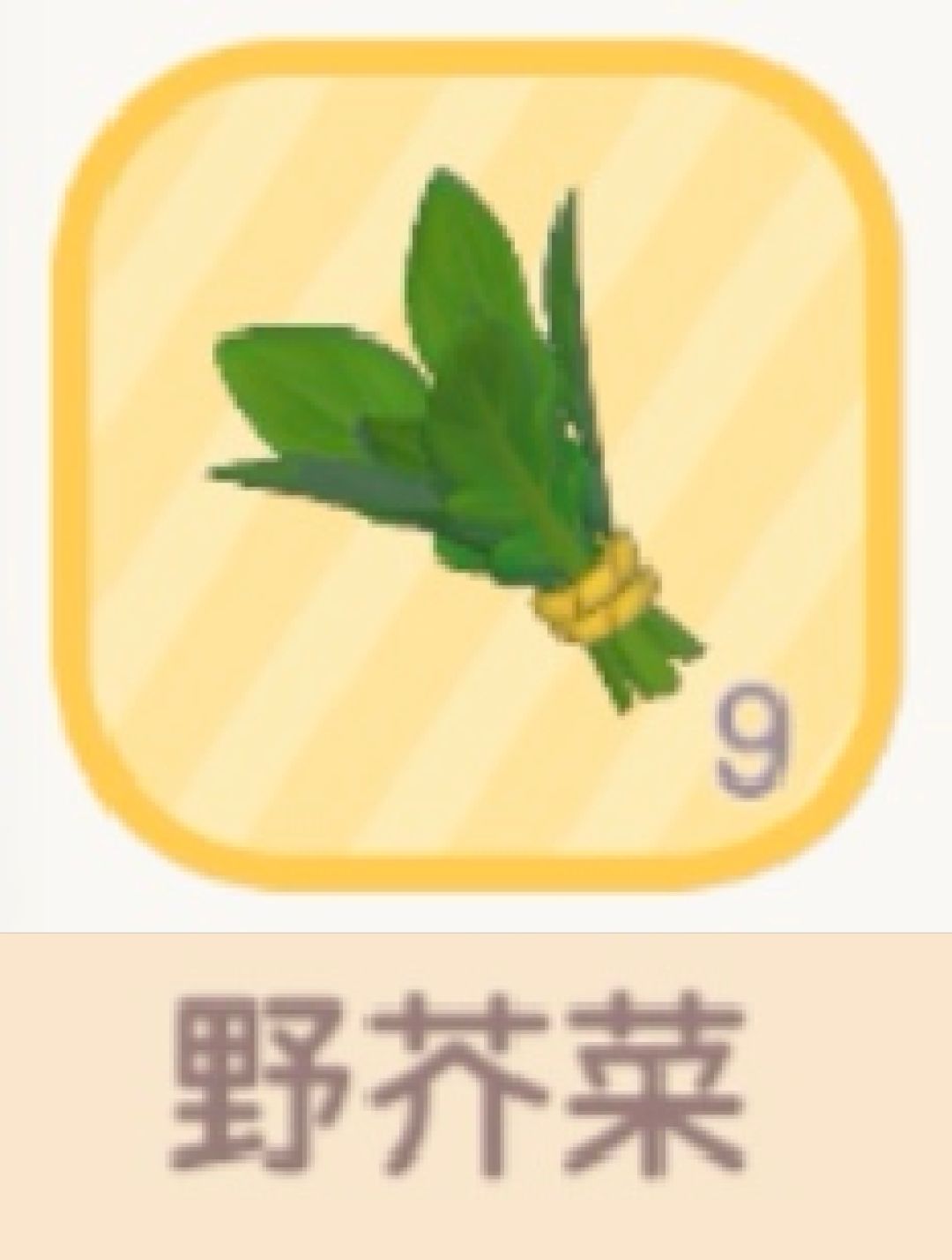 【心动小镇四个新采集野菜】 2