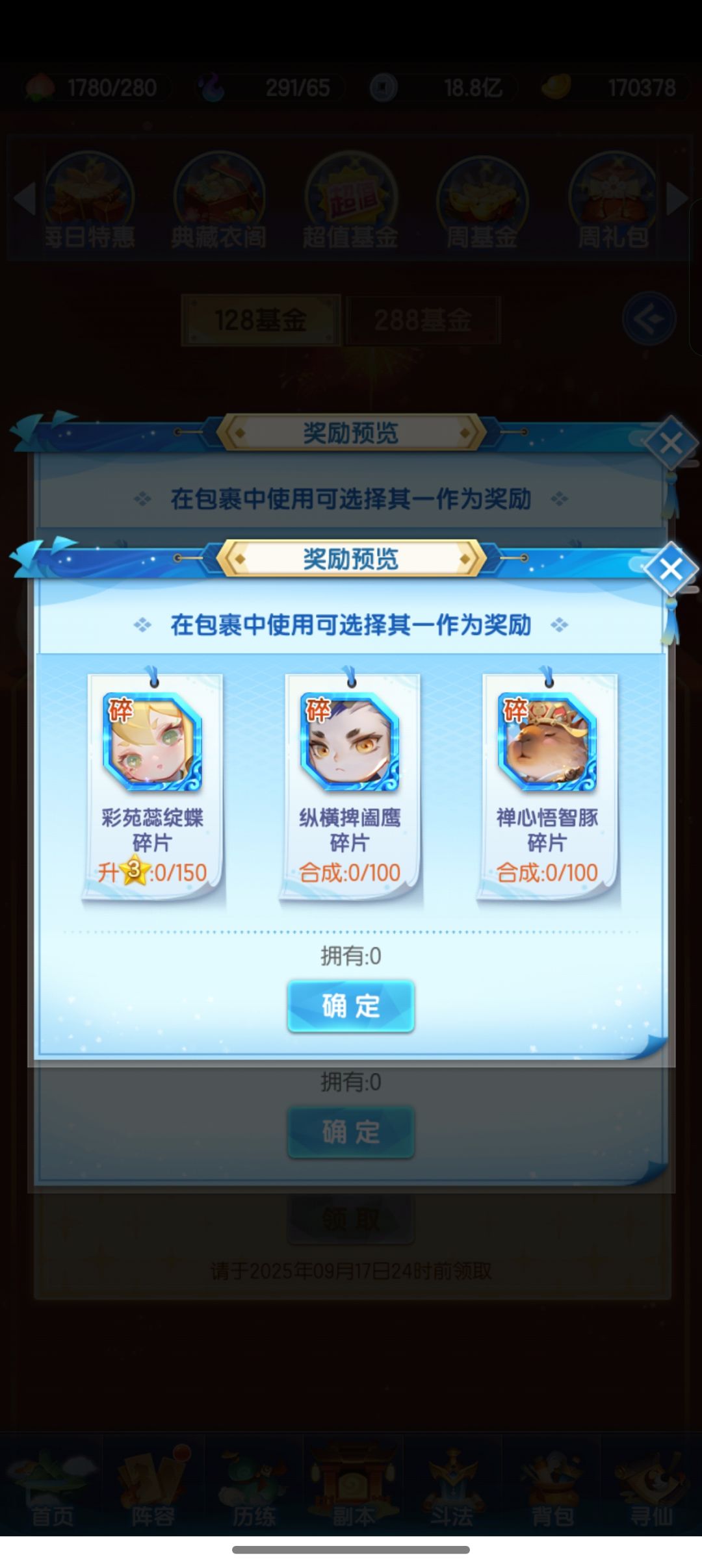 这期基金要怎么开好些 1