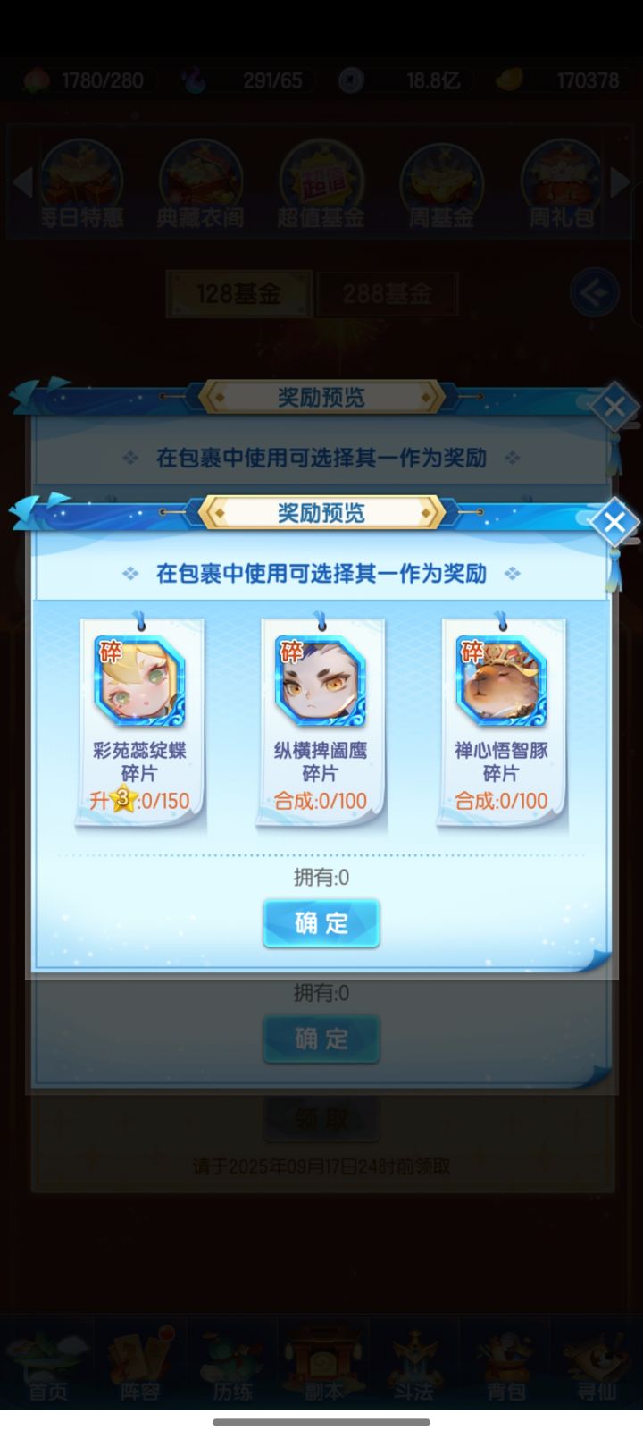 这期基金要怎么开好些截图