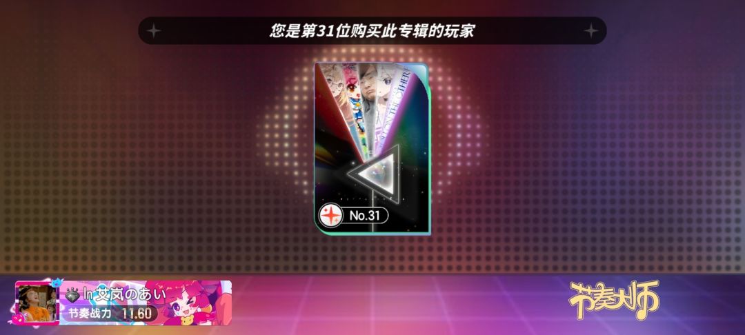 五光拾色 2