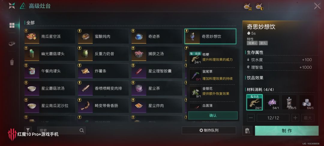 小队邀请码:3HnKLZidyd 1
