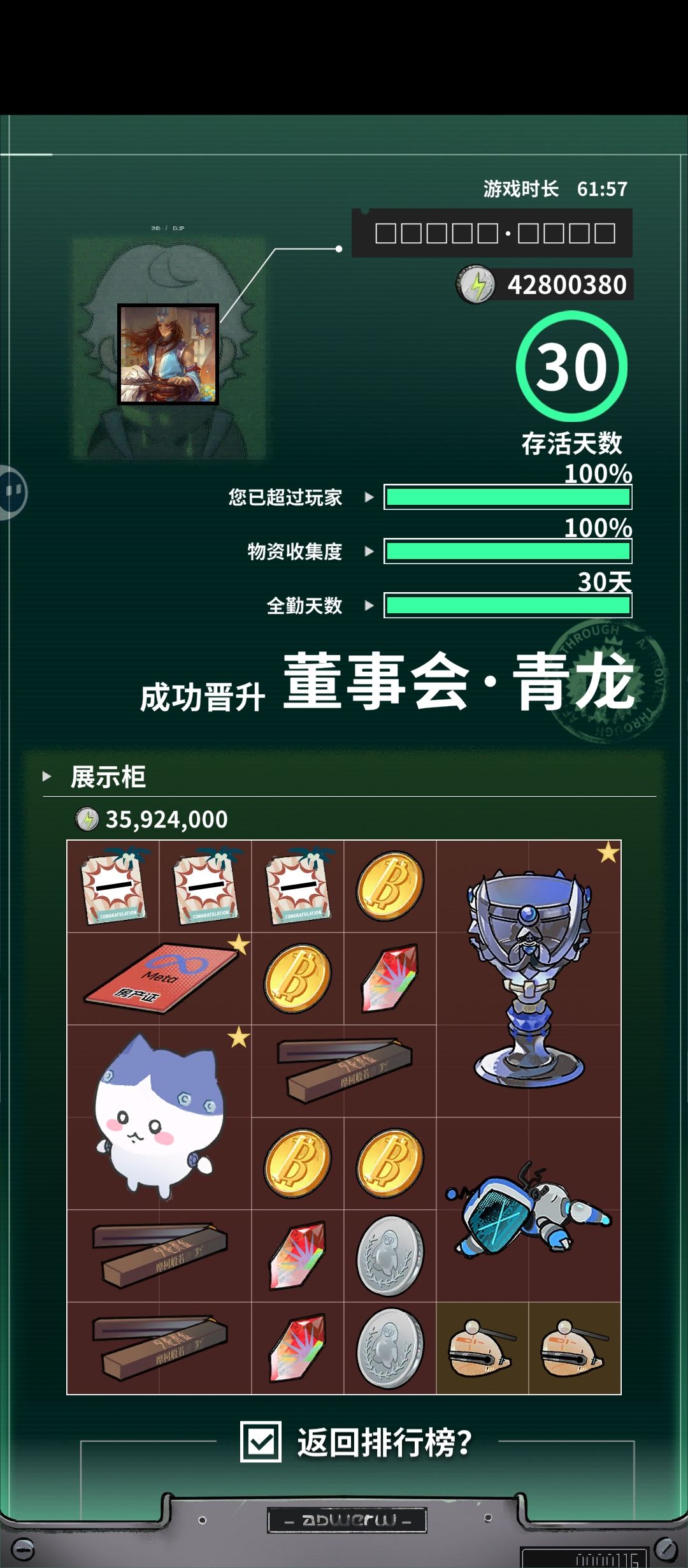 一局三颗心,三十天全勤超爽局 1