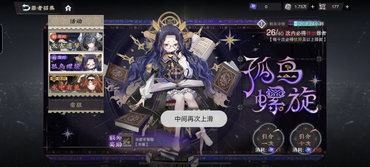 这角色还给不给啊……截图