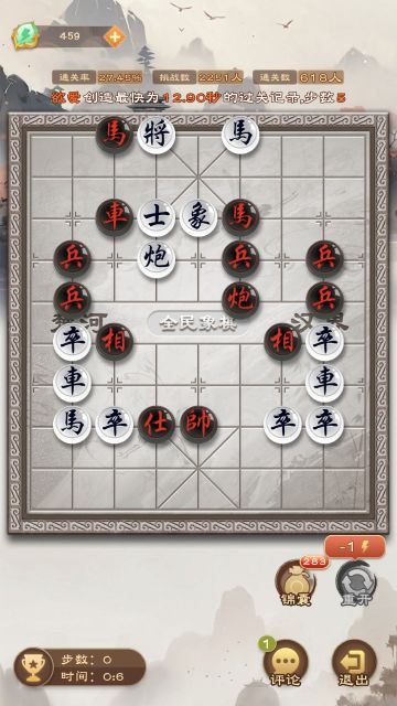 《全民象棋》2025年2月17日每日残局攻略