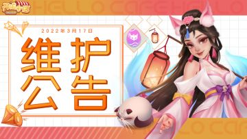 【三月重磅更新上线】全新员工&小店美味研究台&王牌厨艺玩法春季重磅上线