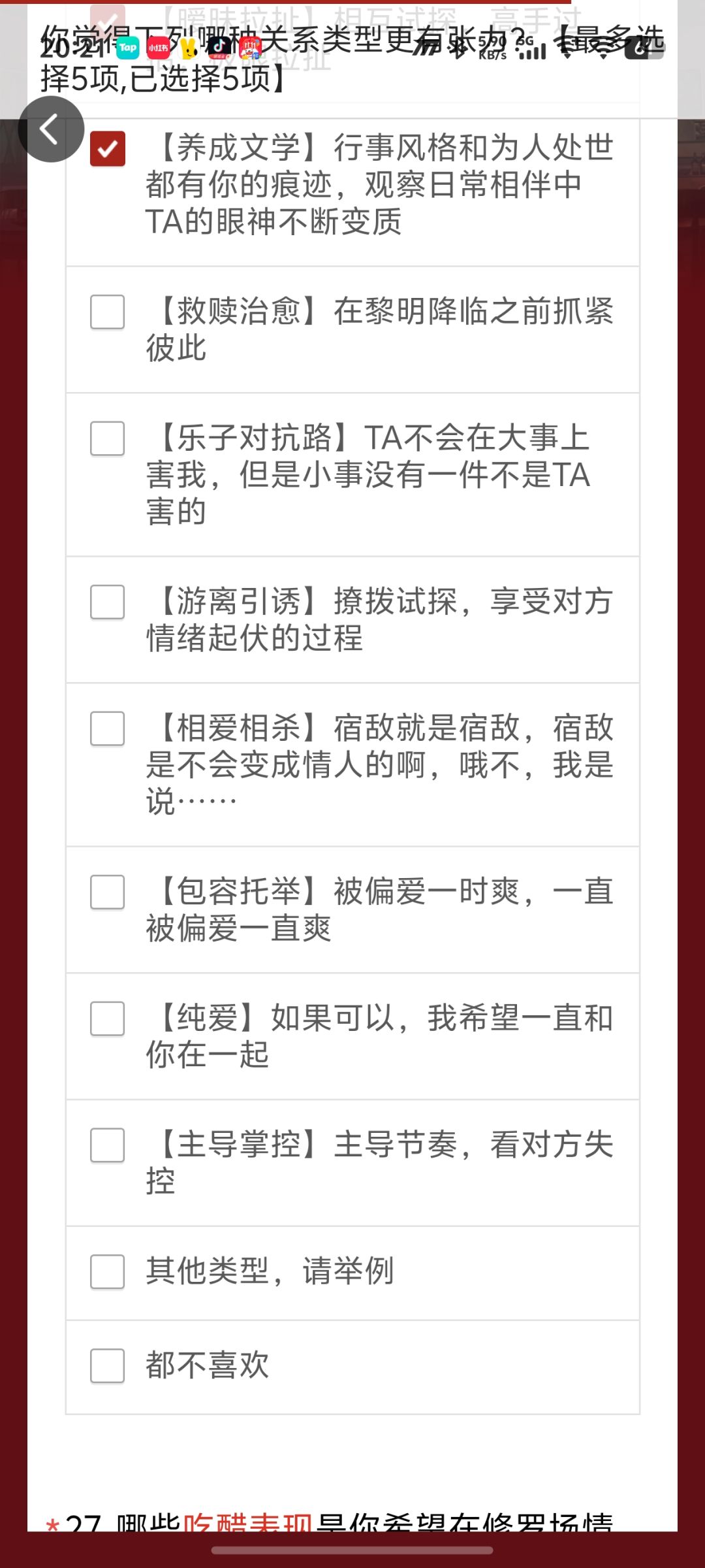 麻烦出个全选 2