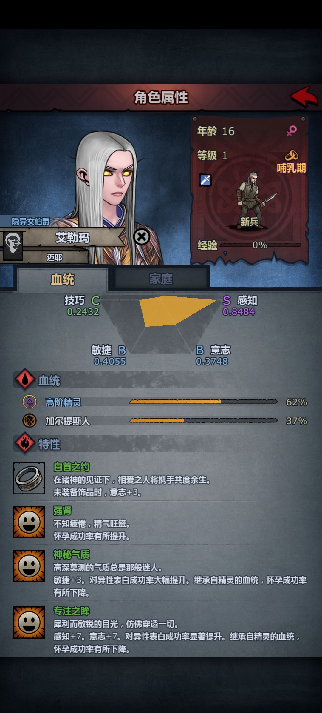 一秒变异 2