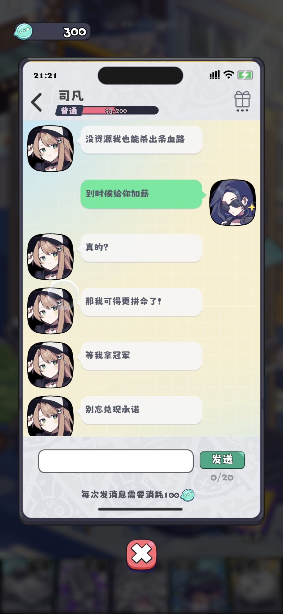 论翻脸不认人这一块儿 8