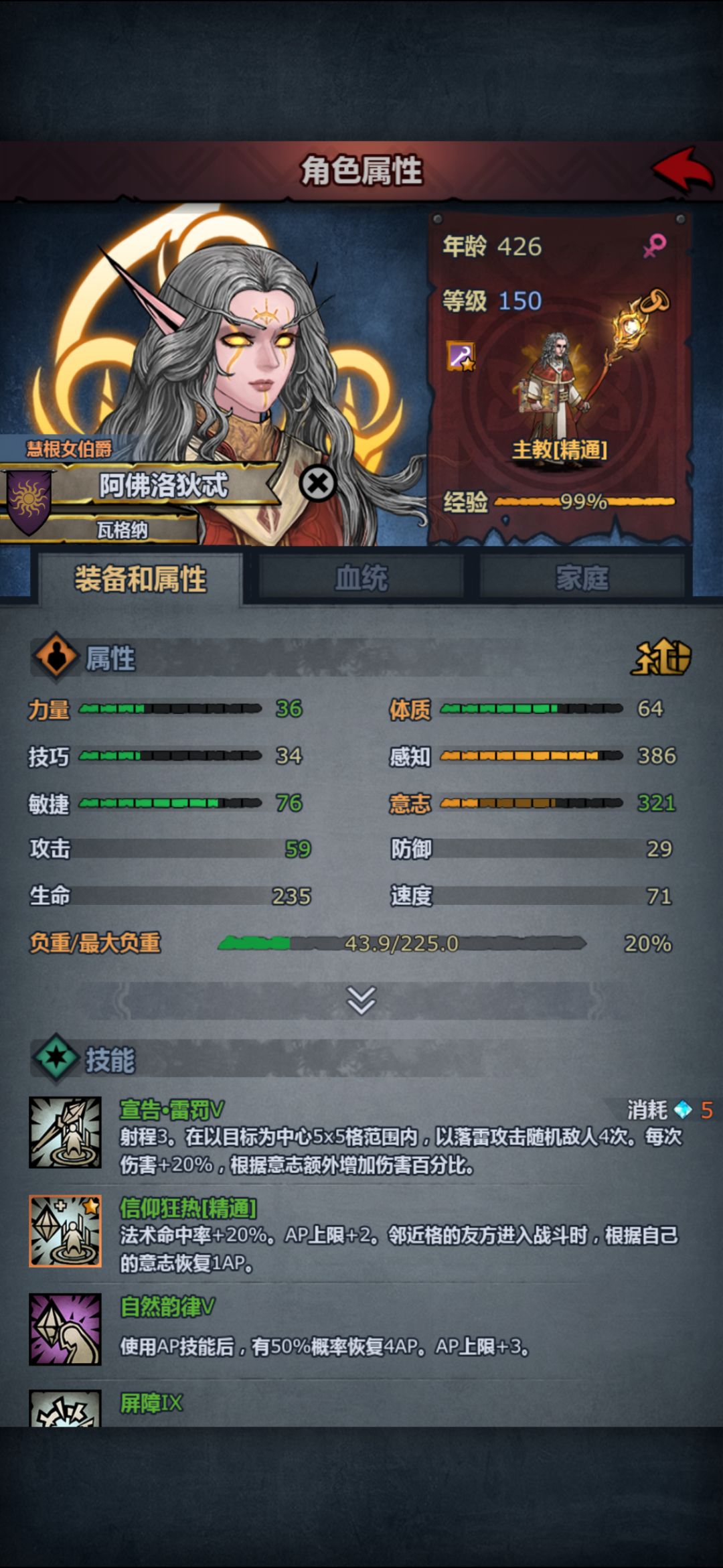 新鲜出炉的二代目神子 3