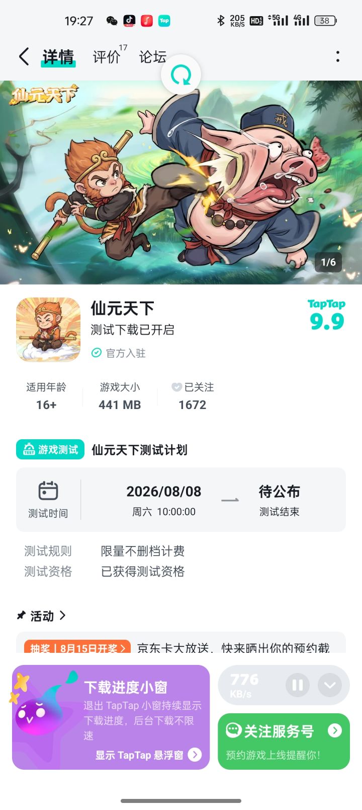 祝游戏不断更新优质内容,玩家越来越多,长久火爆一路长虹!截图