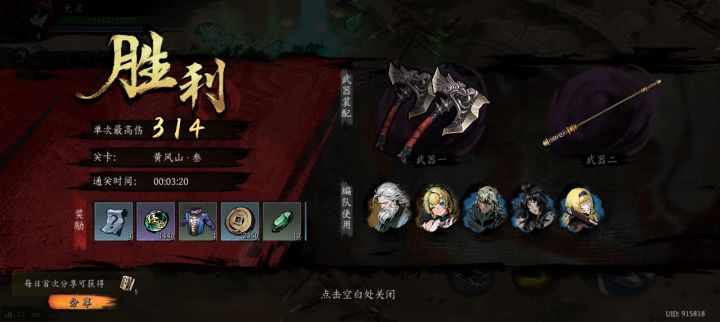 打卡！我的日常闯关！截图