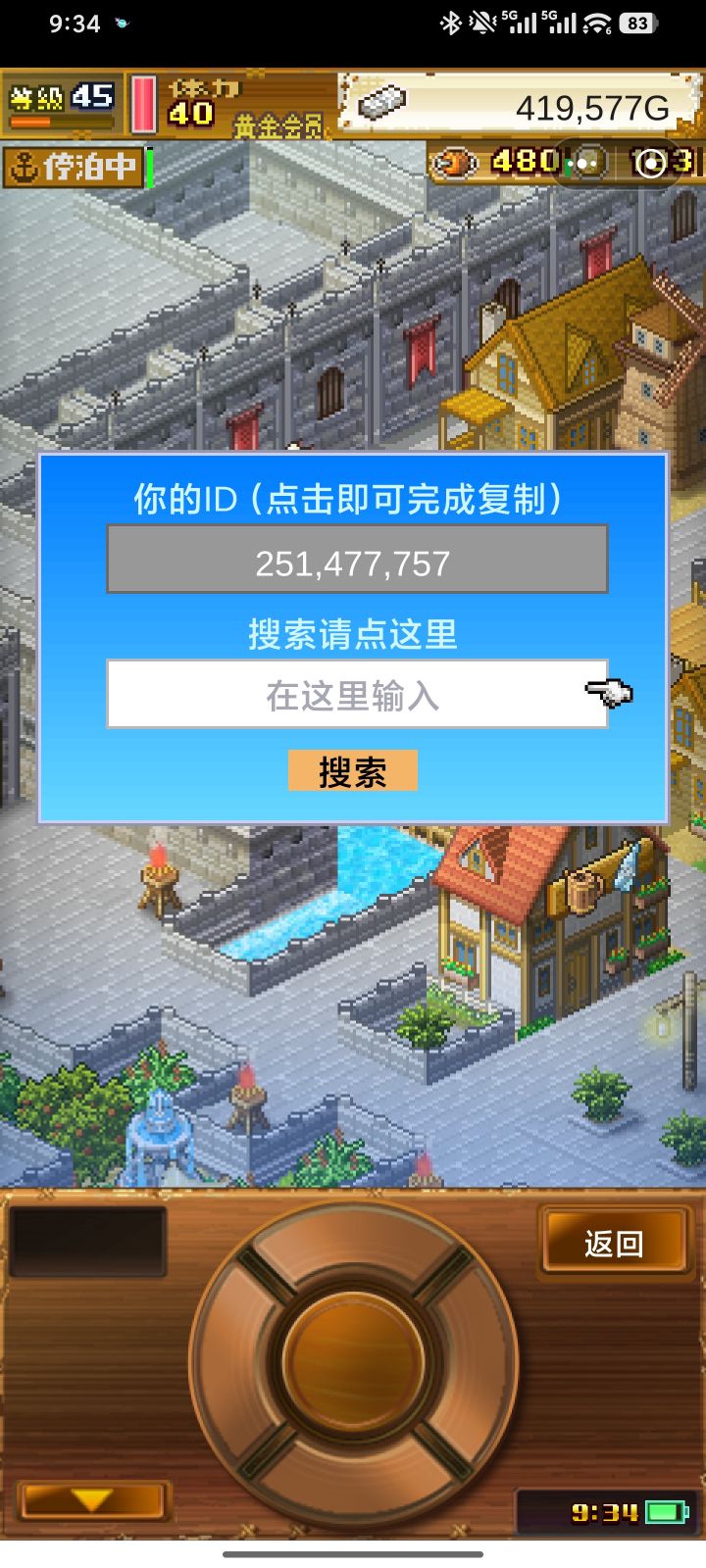 加个好友吧截图