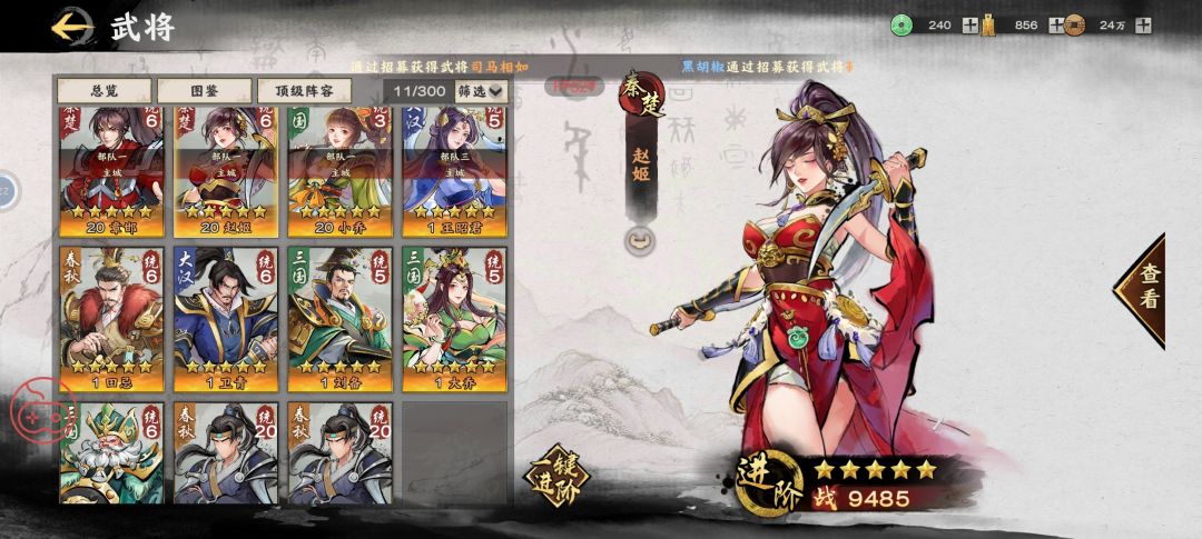 给的这些能玩吗?后面怎么组队? 1