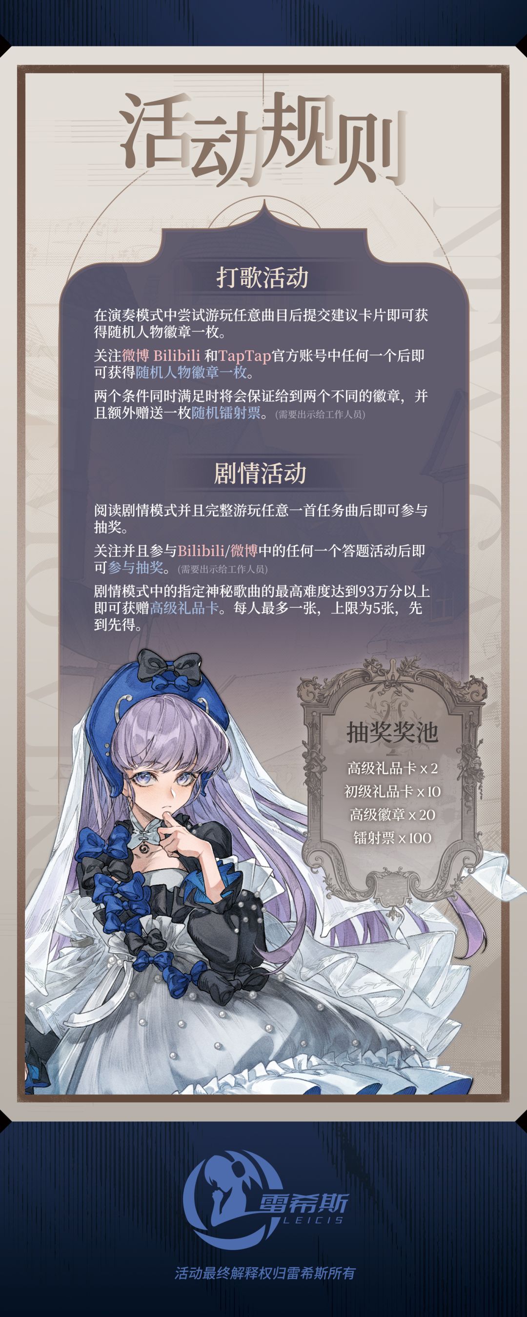 库璐璐音游嘉年华 双日参展确认! 2