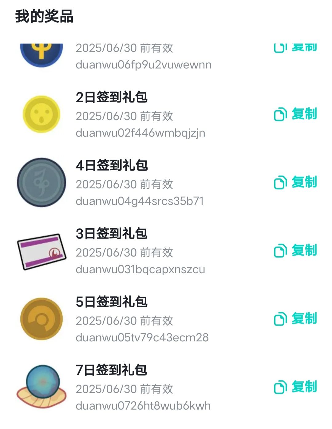 码 1