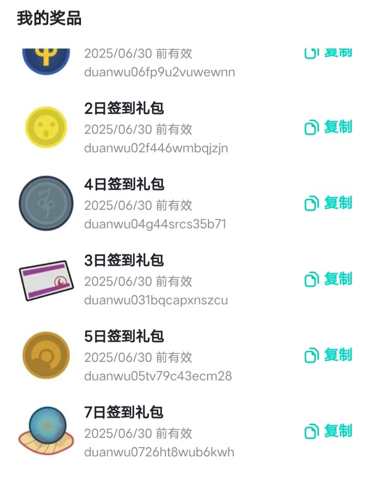 码截图