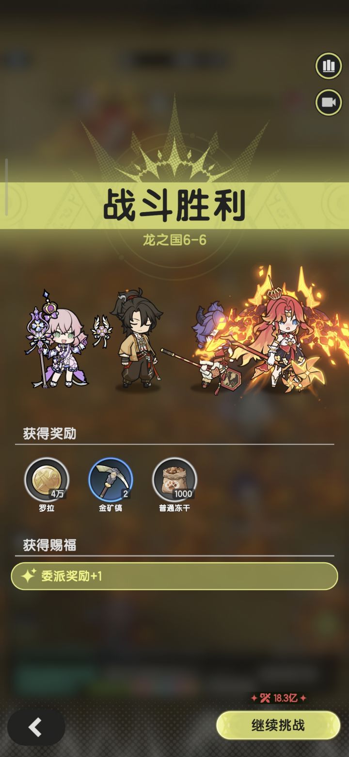8转术士羁绊冒险龙之国6-6~8参考截图