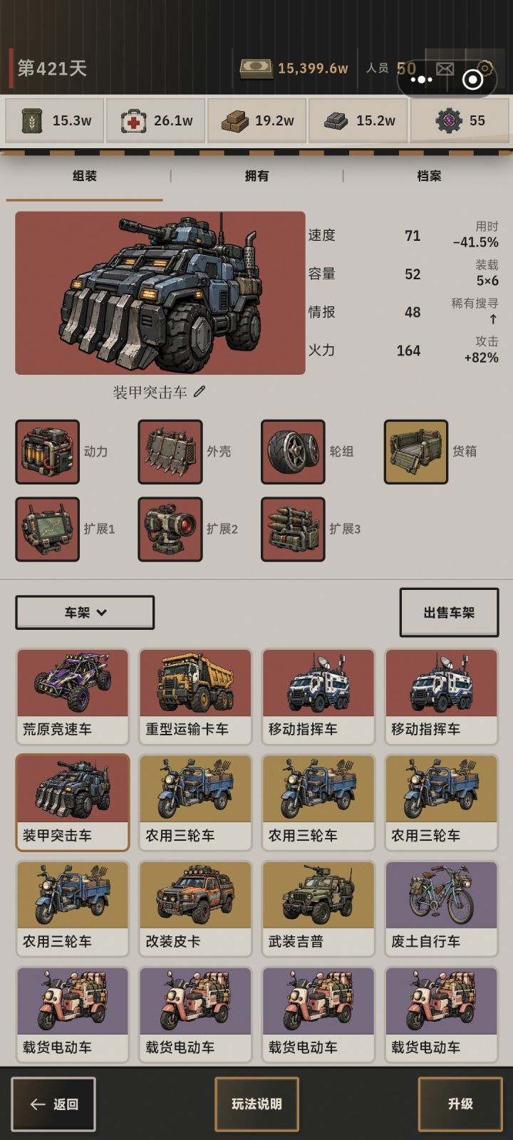 啦啦啦啦截图