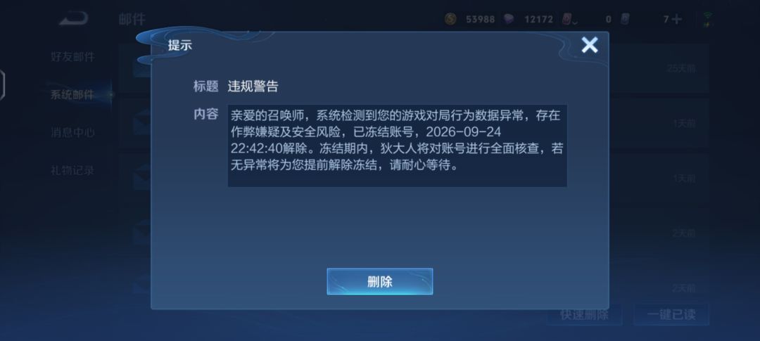 打的准会被封号 2