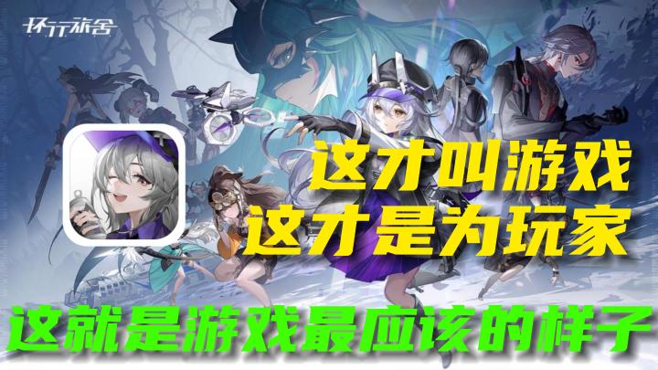 【环行旅舍】游戏就该这么做🤓，谁说没名气就没能力，一样做出好游戏🎉！截图