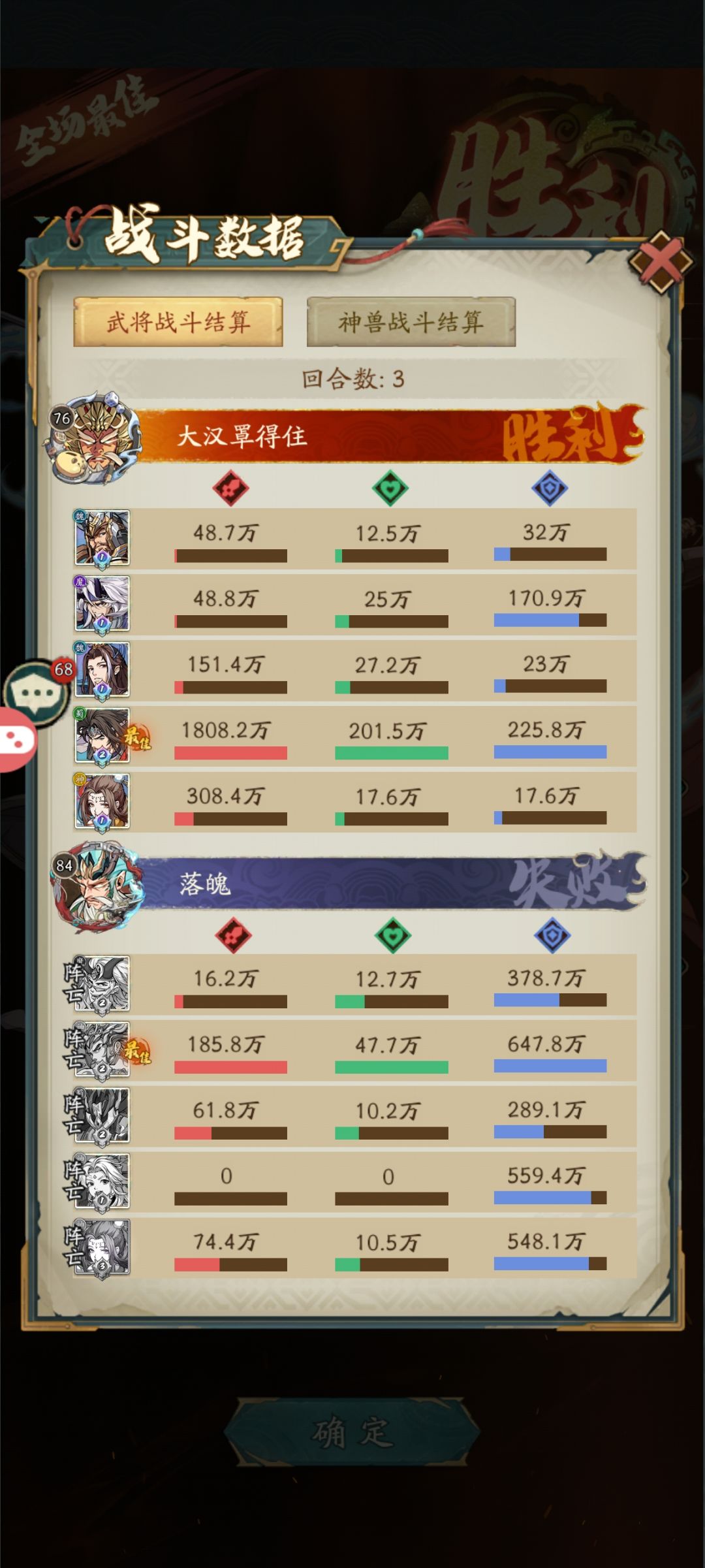 飞起来 6