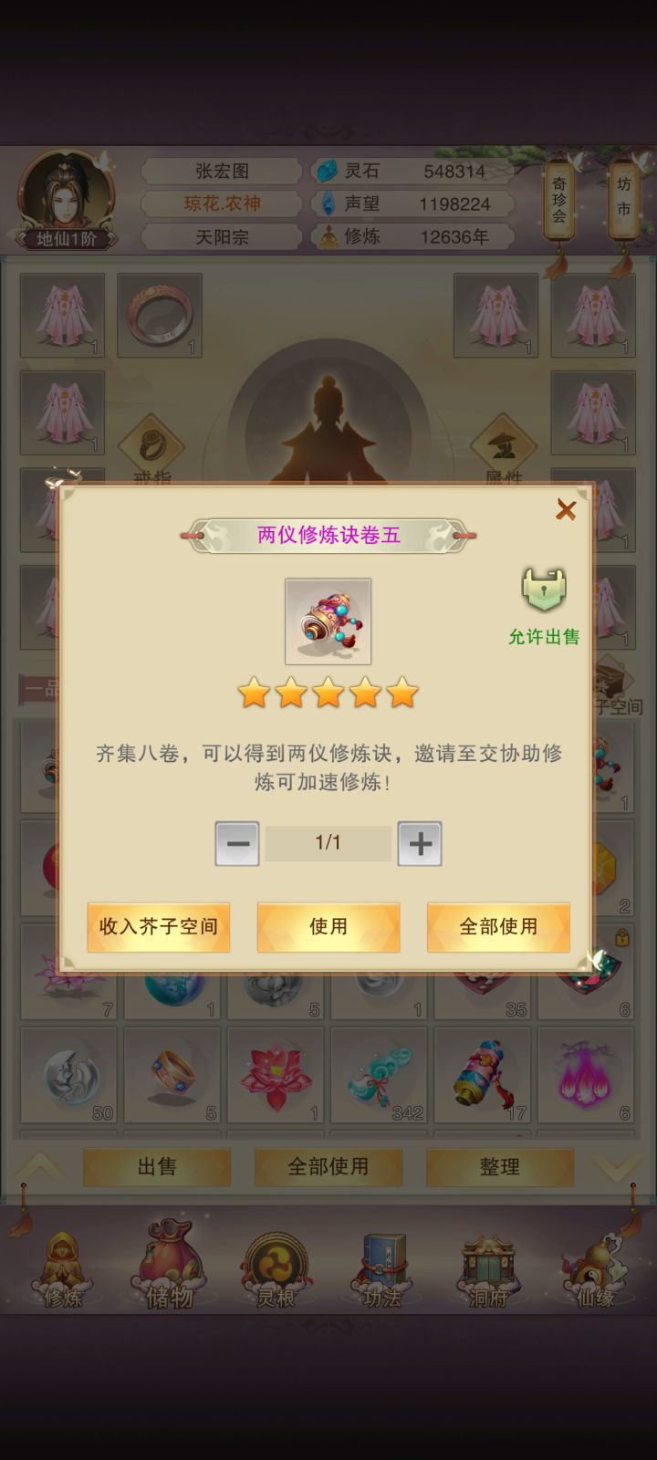 苦等1w多年，双修五终于来了截图