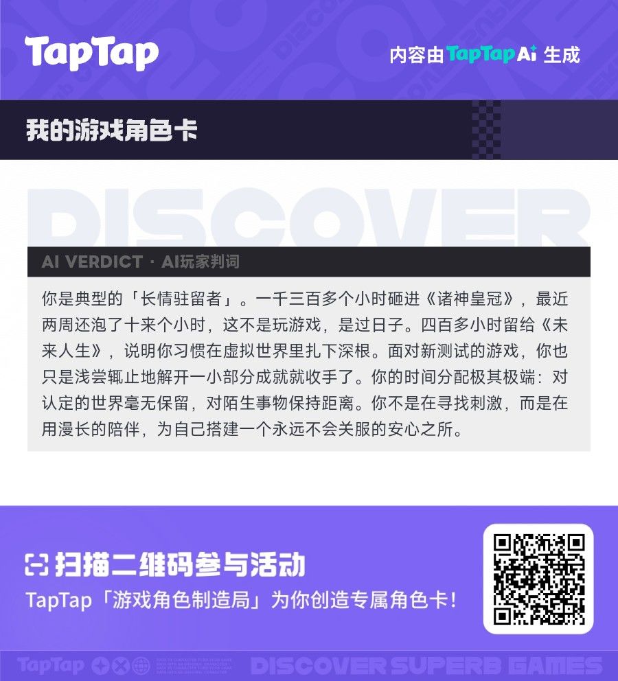 我也来 4