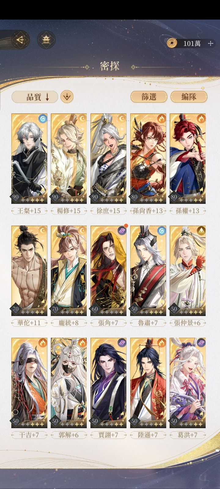 10-23卡关😭截图